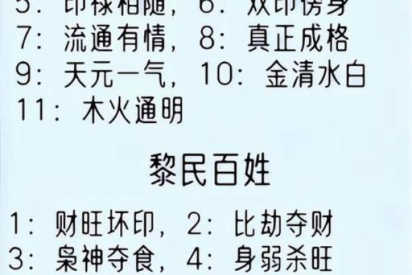 从格八字富贵程度