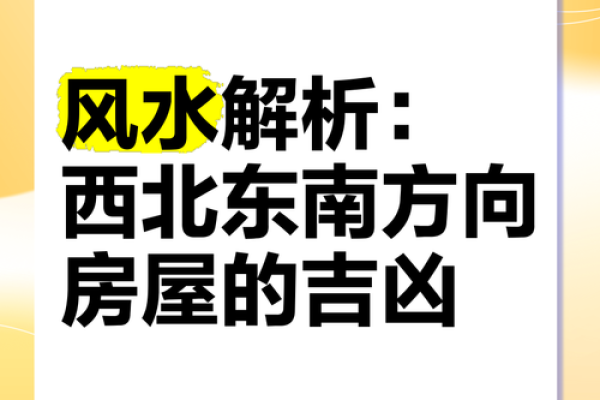 这样的房屋风水造福后代，易出贵人
