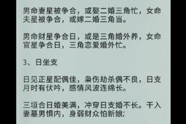 八字中什么是月令,什么是八字的月令
