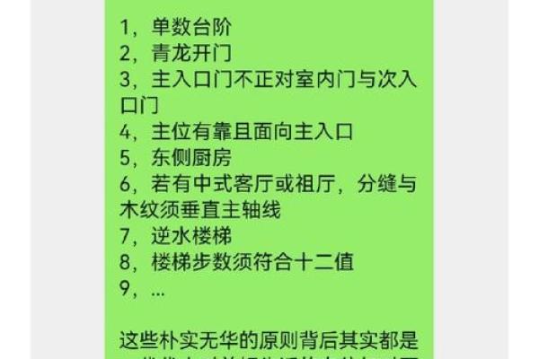 农村建房风水注意事项