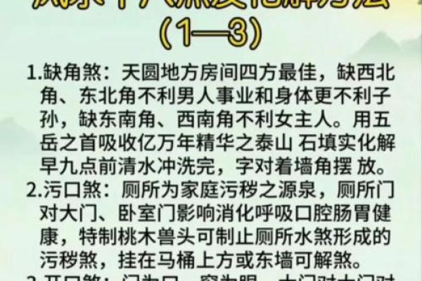 房子风水学大有学问 这5种风水我们一定要避免