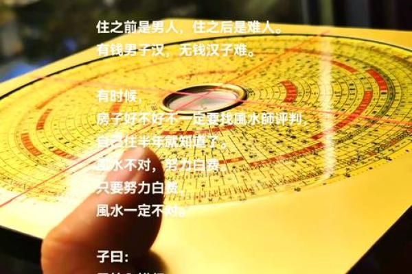 房子风水学大有学问 这5种风水我们一定要避免