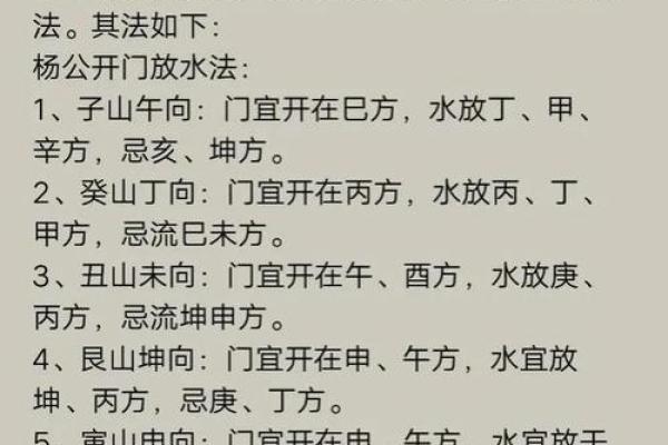 无山无水的阴宅风水，应如何选