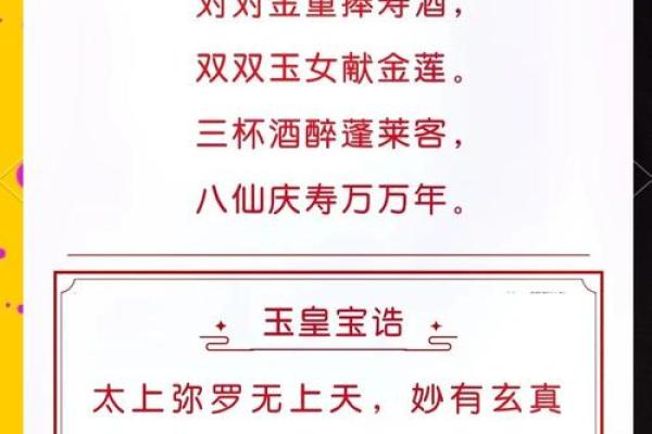 玉皇上帝灵签59签解释