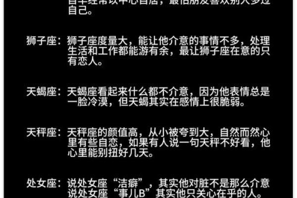 哪个星座不介意结过婚的男人