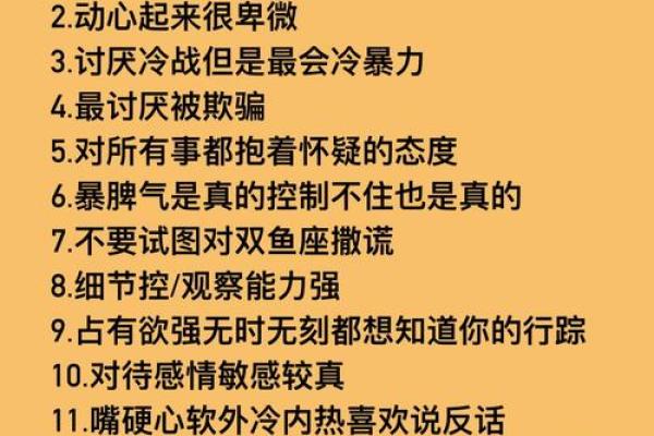 哪个星座最会掩饰自己的情绪