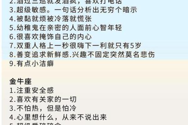 哪个星座最会掩饰自己的情绪