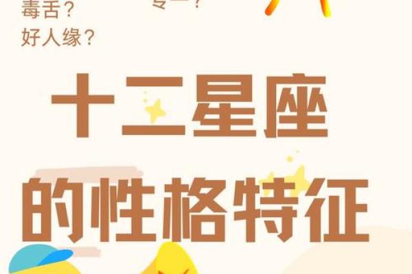 哪个星座是毒舌女