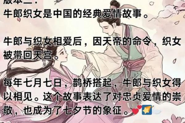 牛郎织女分别指哪两个星座女