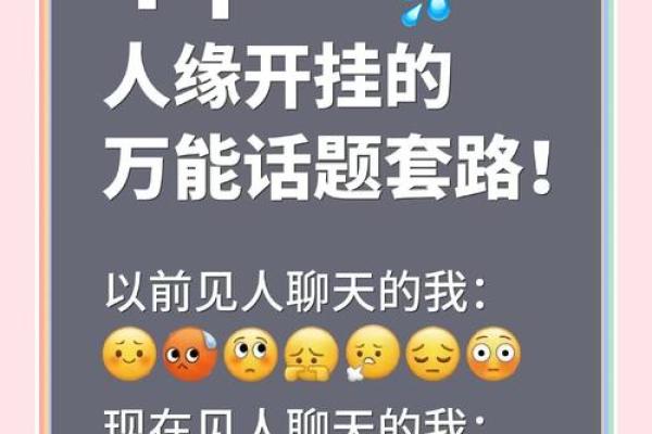 哪些星座是真正的话题终结者？