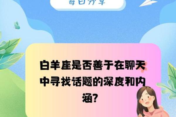 如何和女孩聊星座话题呢