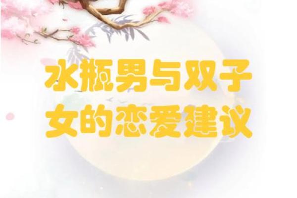 水瓶男配哪个星座女生最好看