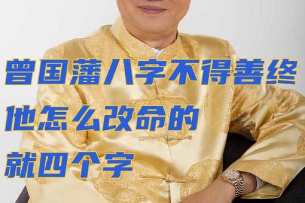 曾仕强的八字格局