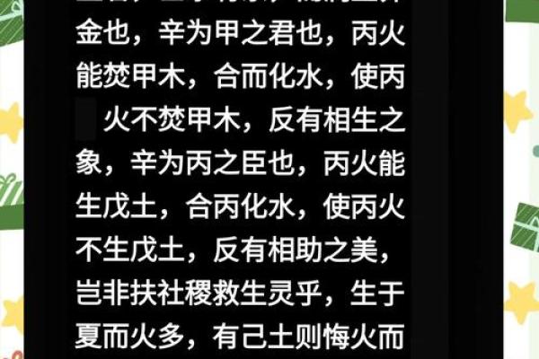 八字看喜忌