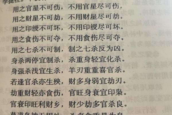 八字喜神用神