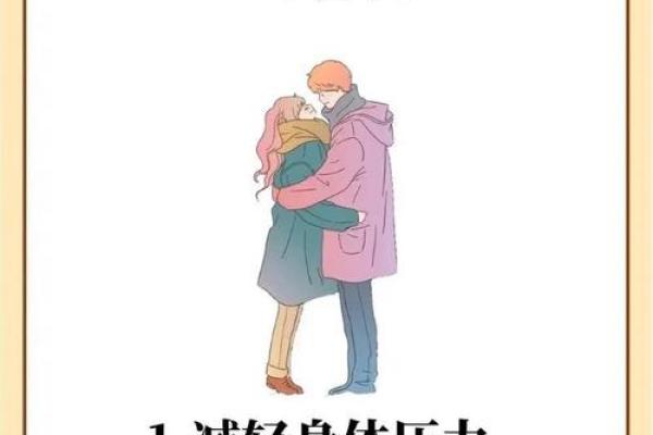 好色八字