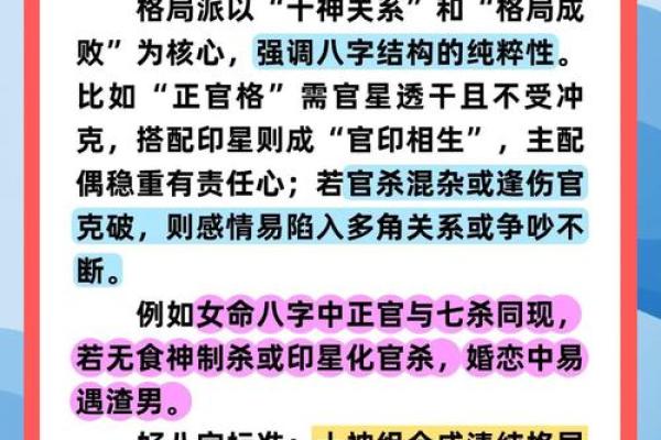 好色八字
