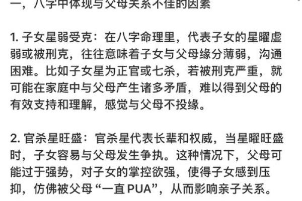八字命理：克夫命有什么特征