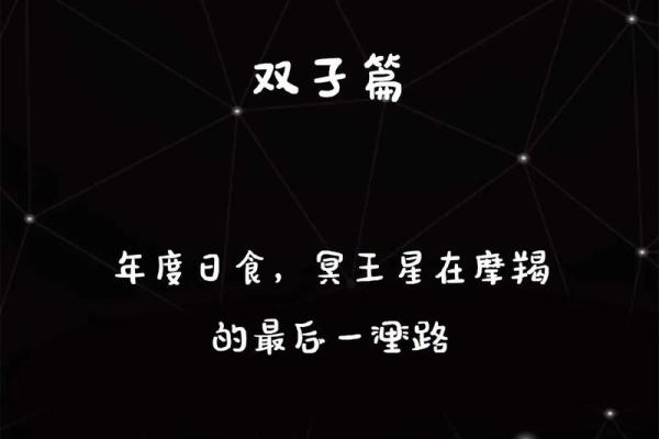双子男9月份星座运势