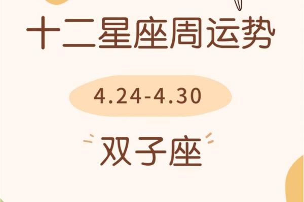 双子男9月份星座运势