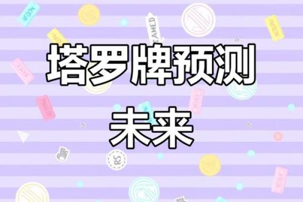 塔罗测试：五月你的运势会往什么方向发展？