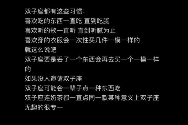 双子女容易吸引哪个星座男生