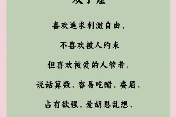双子女容易吸引哪个星座男生