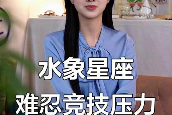 水象星座适合什么人