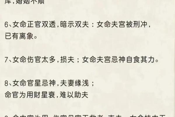 八字看哪类女命注定会有好姻缘