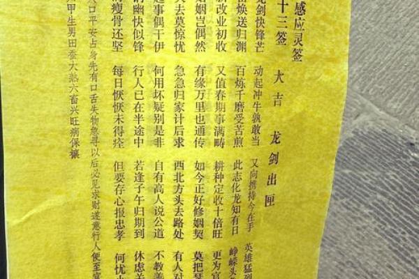 观音灵签76签求平安解签