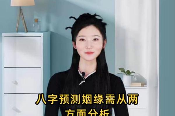 八字测婚姻 测两人有没有夫妻缘分