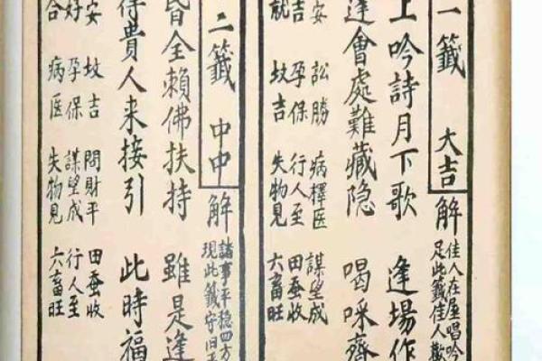 灵签灵书