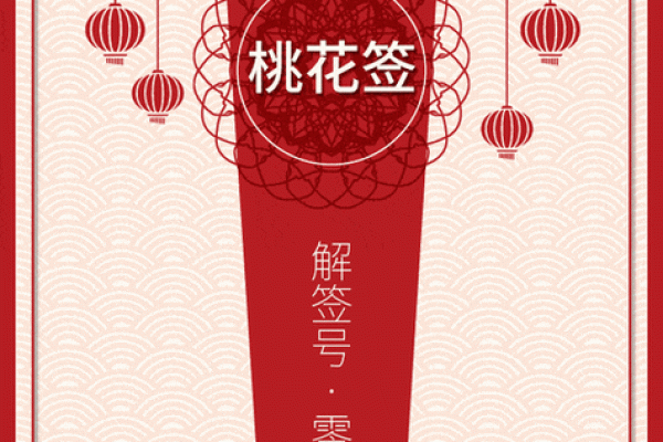 月老灵签第47签解释