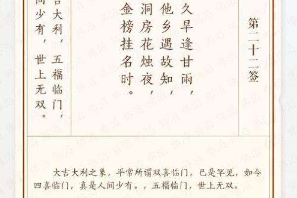 月老灵签第47签解释