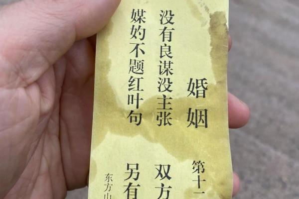 求姻缘灵签95签解签