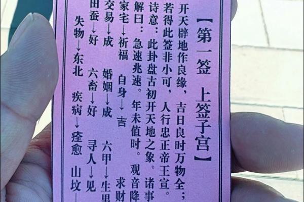观音灵签第100签怎么解释