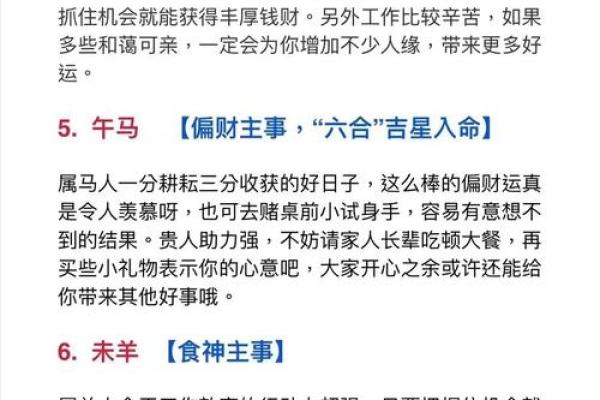 通过八字看未来五年运势