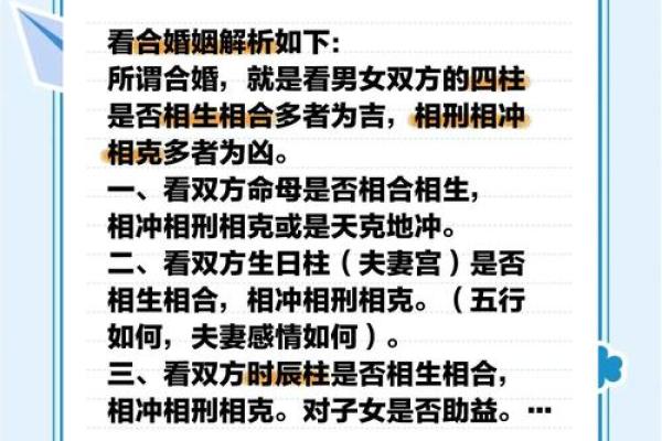 八字不合可以结婚吗会有冲突吗