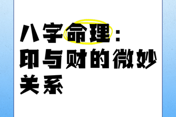 财官印俱全的八字命理怎么看,怎样才算财官印俱全的八字