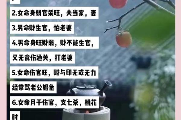 无妻的八字