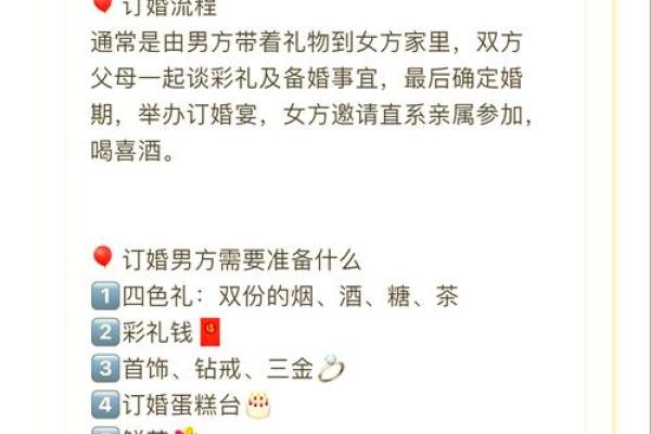 订婚日子怎么选 根据八字选择很重要
