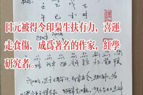 作家八字