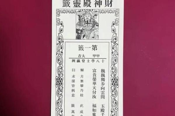 玄天上帝灵签大吉签