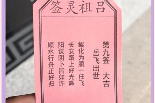 玄天上帝灵签大吉签