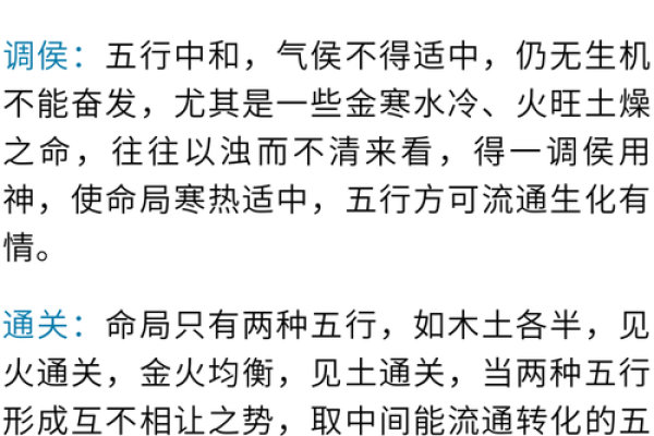 怎么知道八字喜用神