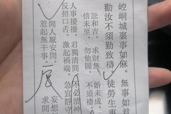 灵签第二十一签