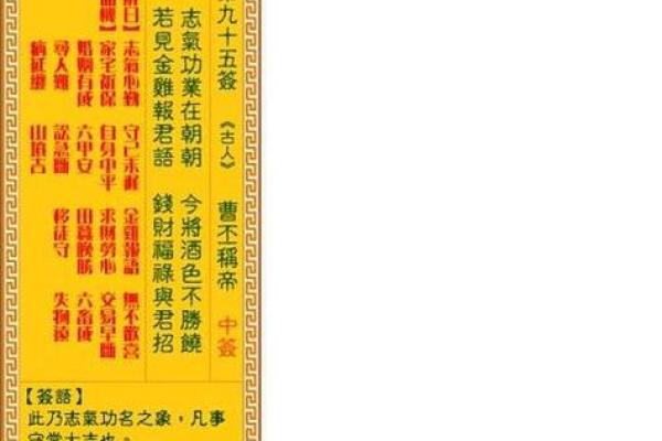 观音灵签第十三和解