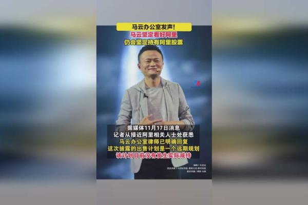 马云八字命重几两 马云命重几两