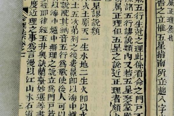 奇门遁甲八字命理学书籍