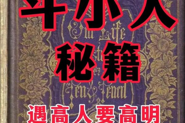 遇到高人的八字特点 遇高人有哪些八字特征